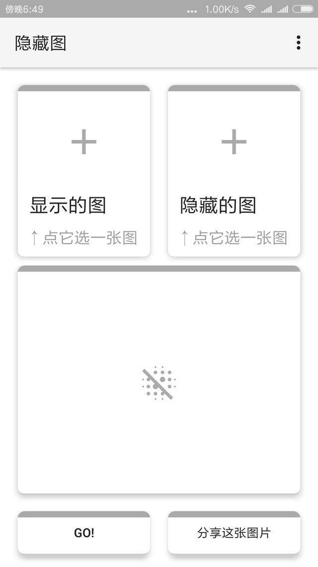 黑白隐藏图 1.4.1 安卓版