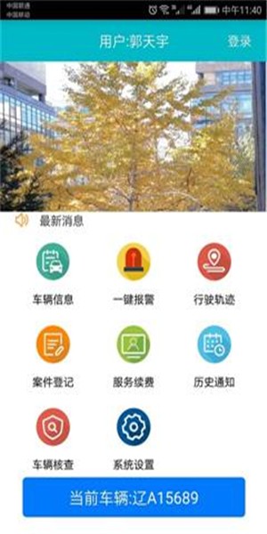 振隆车卫士