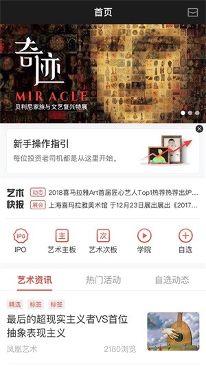 诣通官方版