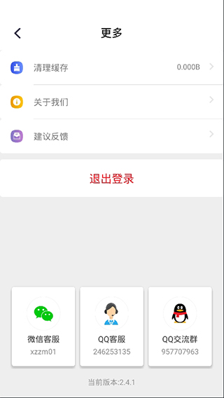 易字幕app