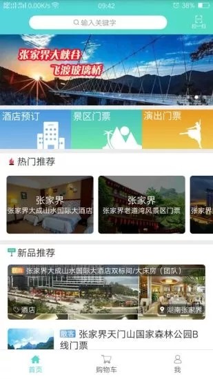 目的地旅行app下载 1.0.1 安卓手机版