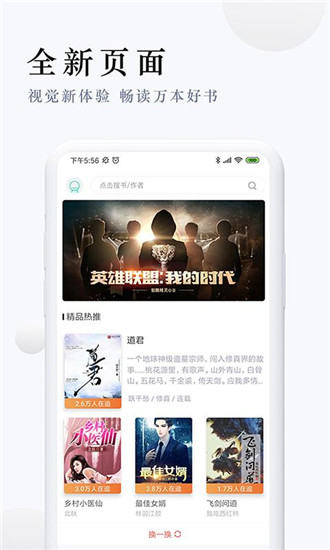 派比小说 1.3.7 破解版