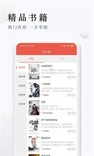 派比小说 1.3.7 破解版