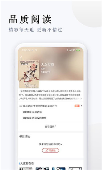 派比小说 1.3.7 破解版