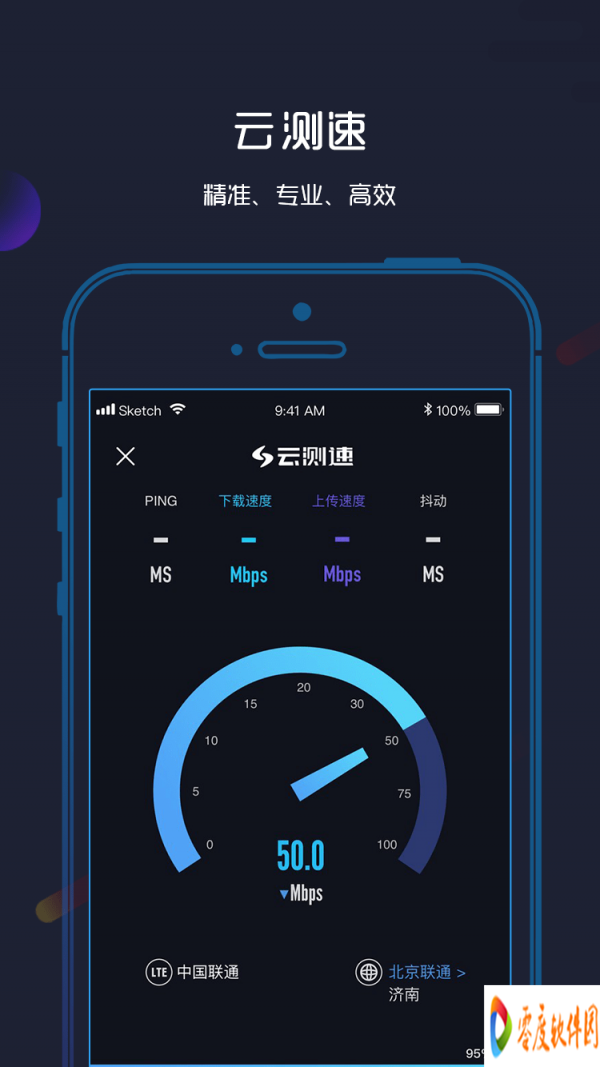 云测速安卓版 5.0.4 手机版