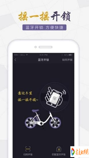 永久出行app下载 2.30.0 安卓手机版