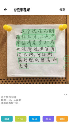 传图识字软件手机版