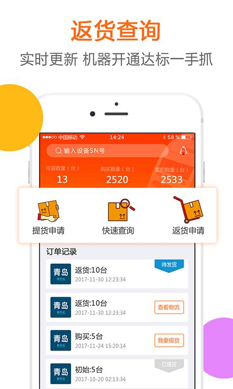 聚合吧 1.0.5 官方版