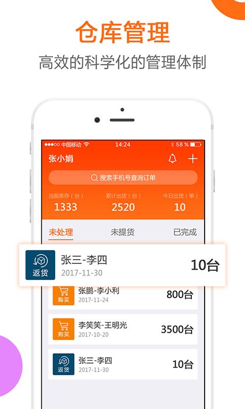 聚合吧 1.0.5 官方版