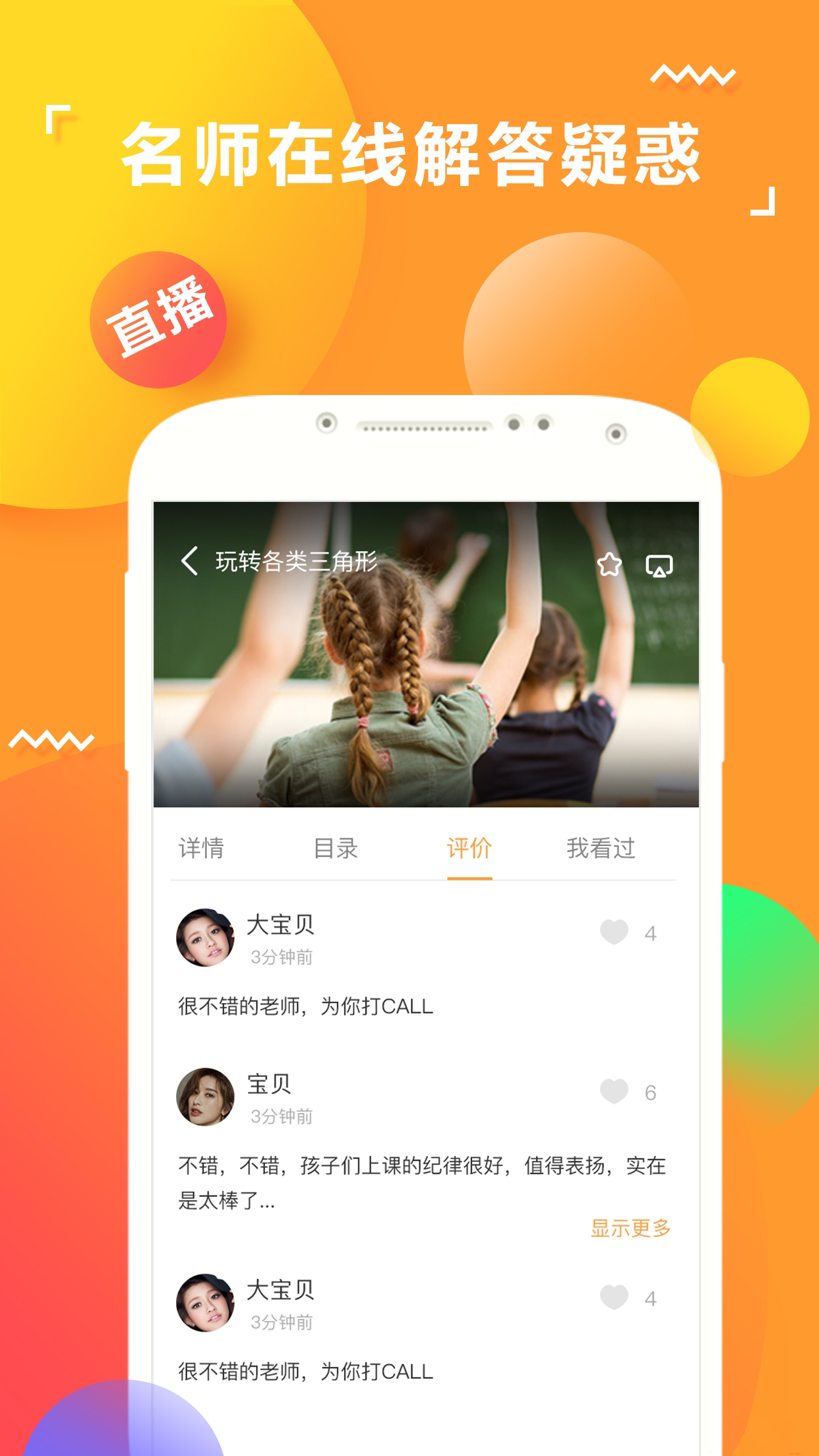 孟母通app