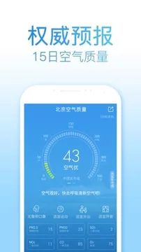 2345天气王下载