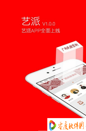 艺派教育