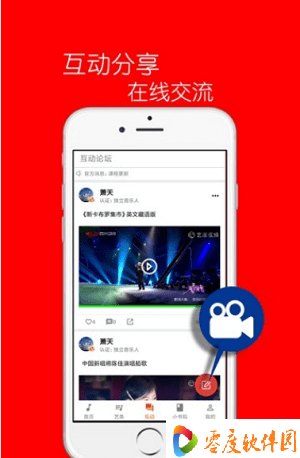 艺派教育 3.1.0 安卓版
