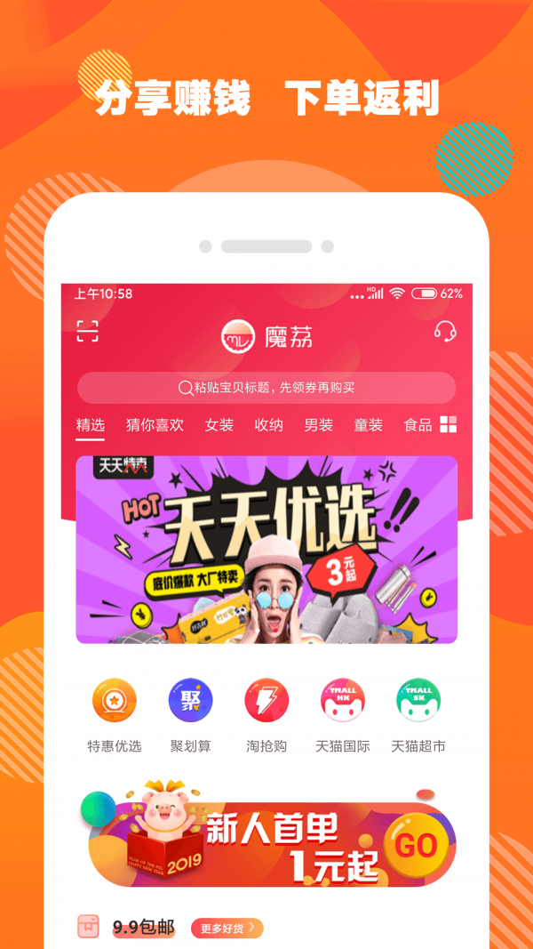 魔荔商城