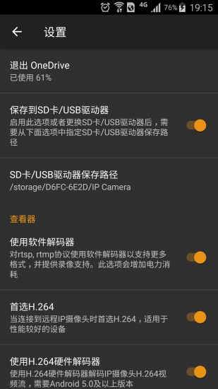 IP Camera app下载