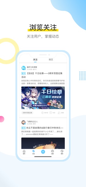 米游社app下载