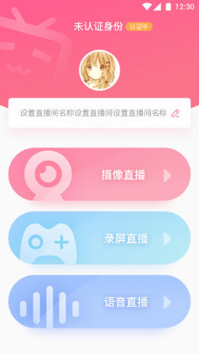 bilibili link app 4.3.1 安卓版