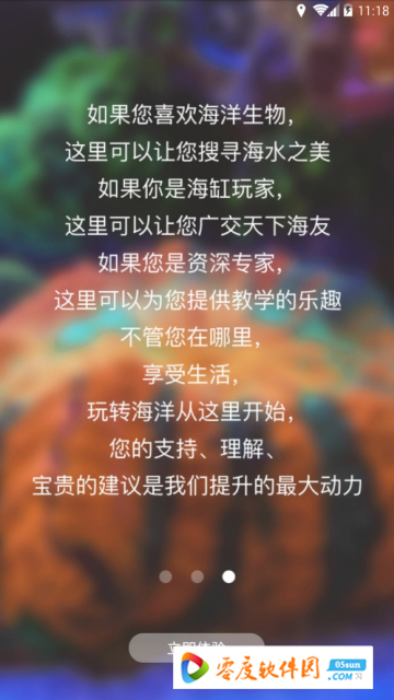 海友之家app下载