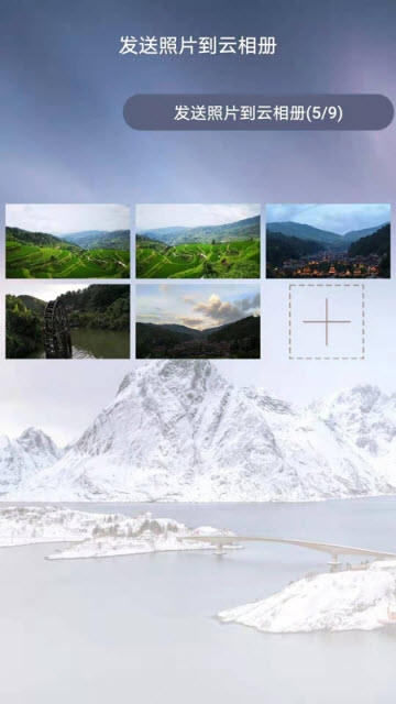 云相框app