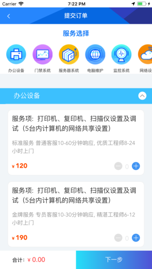 服乐U企业端app