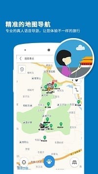 少林寺导游app