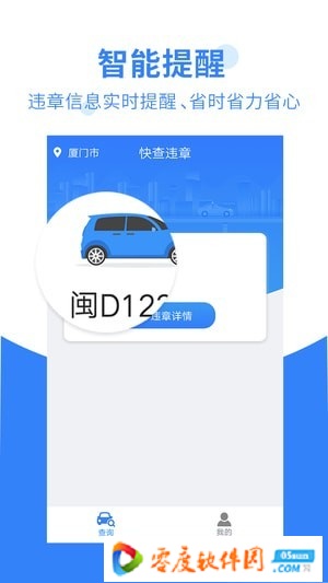 违章12123