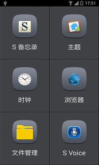 智者桌面app下载 2.3 安卓版