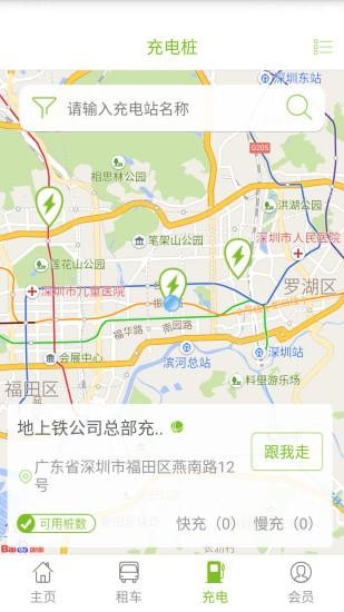 地上铁app