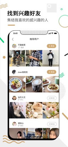 新浪绿洲app