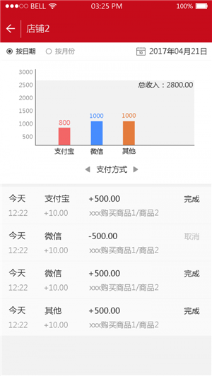 红码管家下载