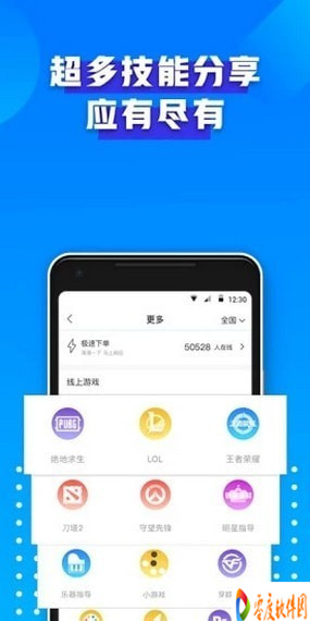 比心代练app