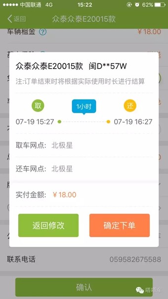 嗒嗒用车app官方下载