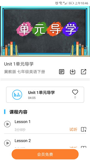 学海优学下载