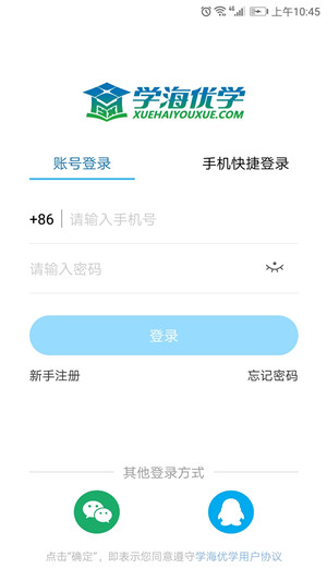 学海优学下载