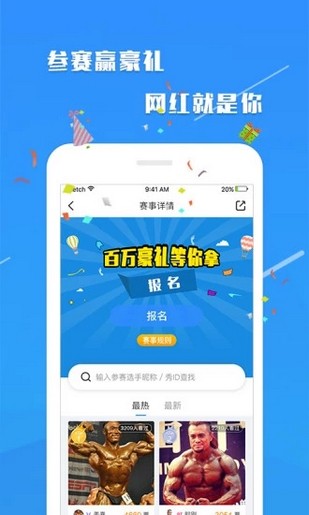 秀健身app下载 2.1.1 安卓版