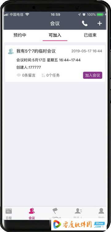 Goodview云会议app下载