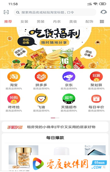 客圈联盟购物app下载