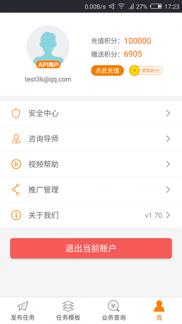 猎流网店推广软件