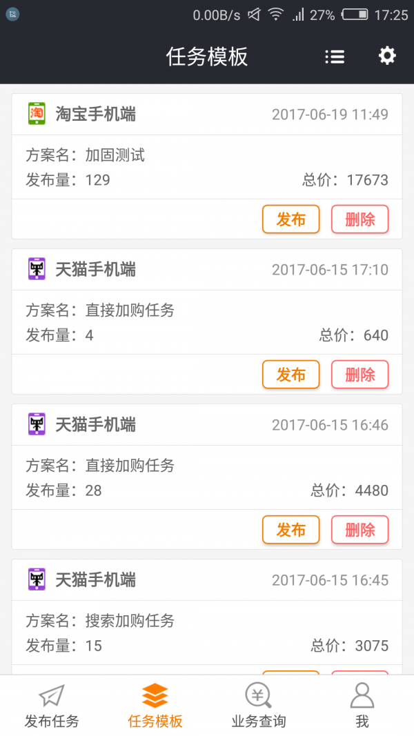 猎流网店推广软件