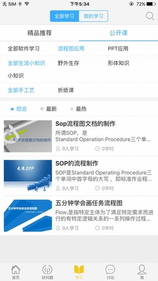 好问题下载