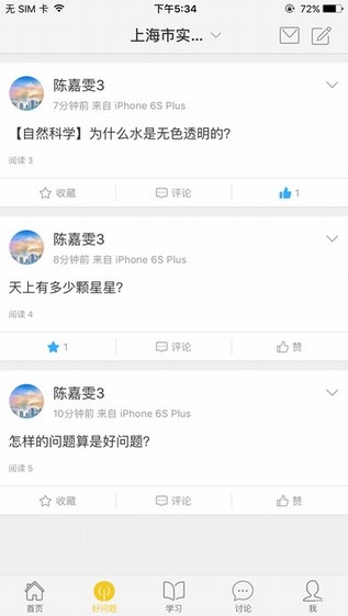 好问题下载