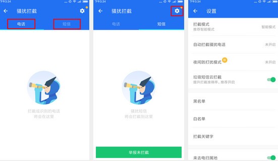 手机管家app下载 8.0.1 安卓版