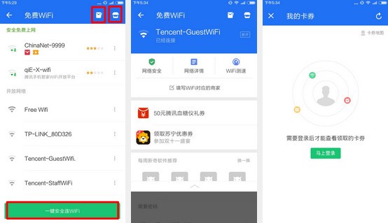 手机管家app下载 8.0.1 安卓版