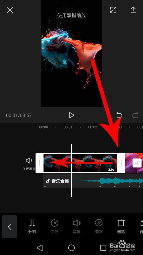 剪映app 1.7.0 安卓版