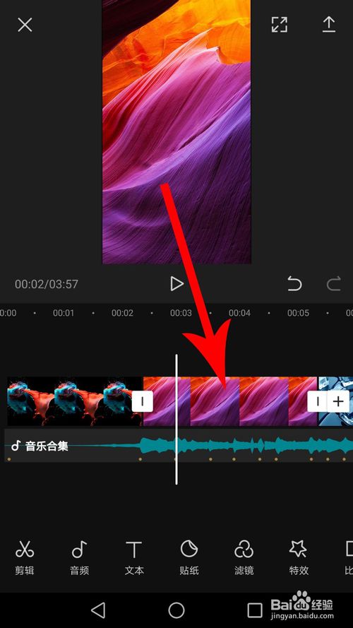 剪映app 1.7.0 安卓版