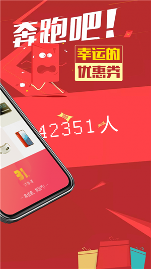 31秒拼官方下载 1.1.29 手机版