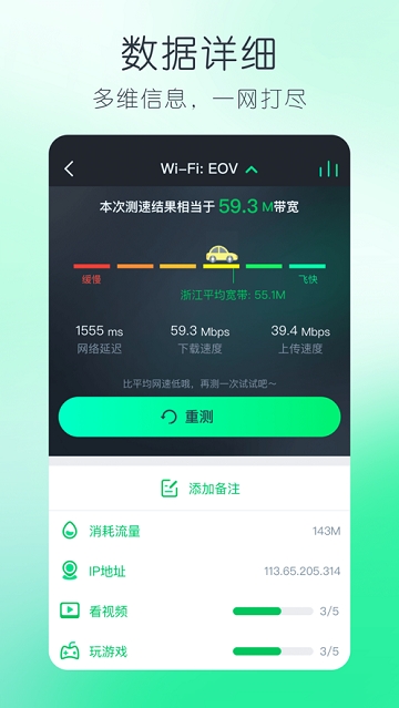 泰尔测速app