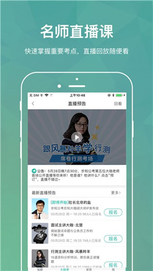 步知刷题app官方下载