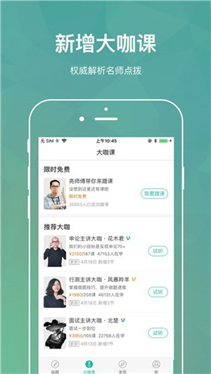 步知刷题app官方下载