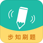 步知刷题app官方下载 4.7.6 最新手机版